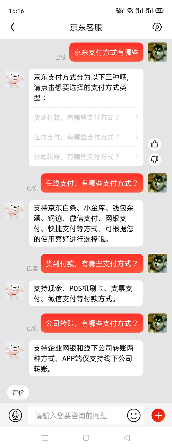 京东支付方式有哪些 京东支付方式有哪些苹果