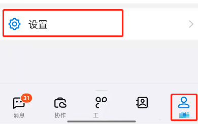 钉钉怎么取消专注一下 钉钉怎么取消专注功能