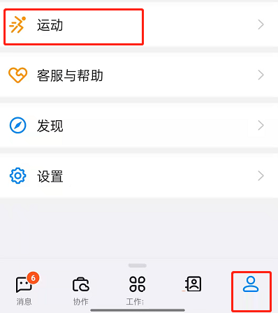 钉钉运动消息通知如何关掉 钉钉里面群运动通知怎么取消