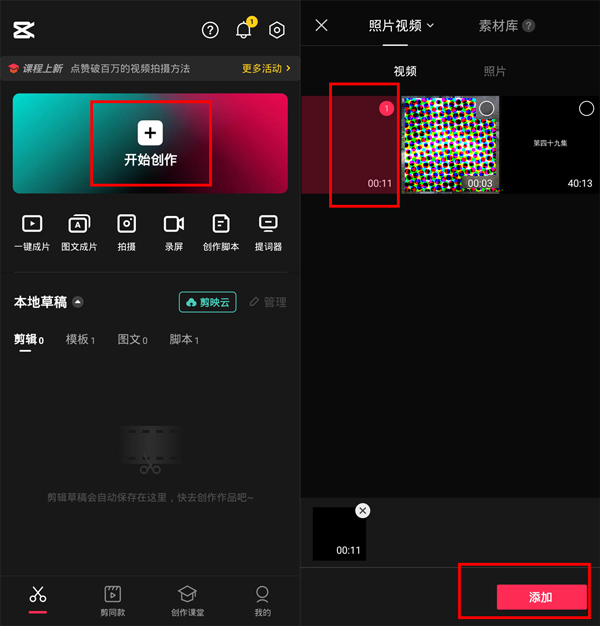 剪映怎么给视频人物换头 剪映怎么给视频人物美颜