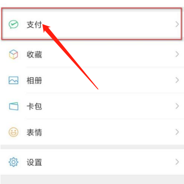 微信疫情如何捐款 微信疫情捐款怎么捐钱