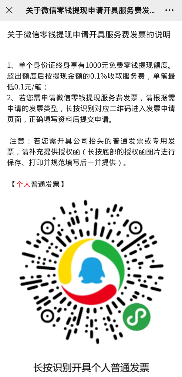 个人微信转账收入怎么交税 个人微信转账收入20万需要交税