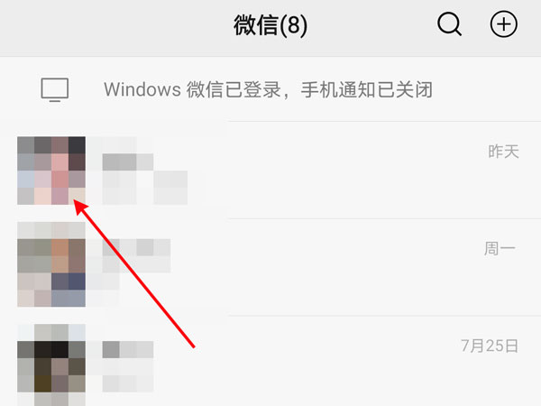 语音转换文字功能如何开启 关闭语音转换文字功能