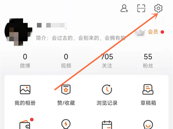 微博如何查看完整邮箱 微博如何查看完整支付宝账号