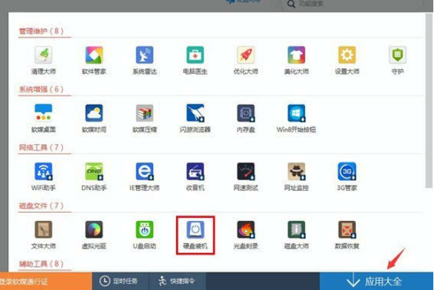 如何用硬盘安装win10。