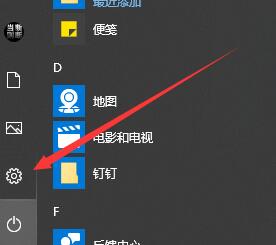 windows10系统中的字体如何删除。