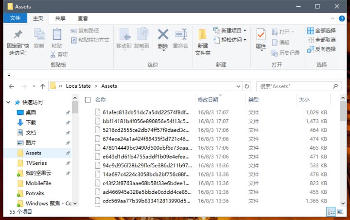 win10锁屏聚焦功能壁纸怎么提取保存。