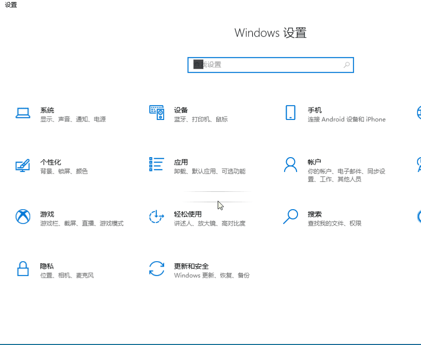 windows10系统打字光标太大怎么回事。