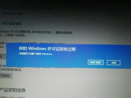 你的windows许可证即将过期 windows10许可证即将过期解决方法。