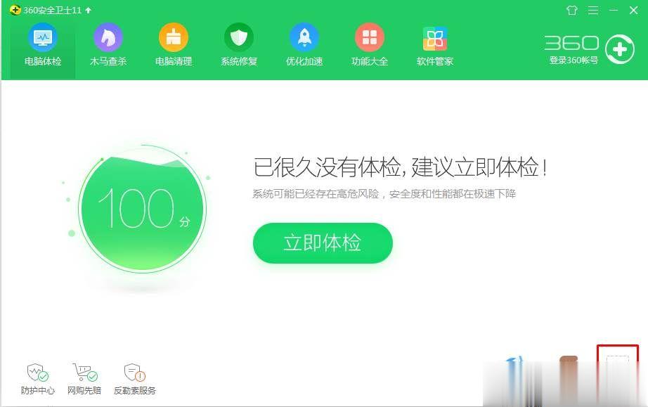 win10怎么卸载360手机助手。
