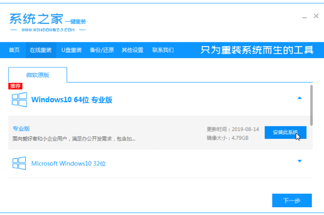 win10家庭版下载安装方法。