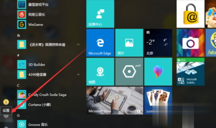 windows10系统如何更改开机密码(1)