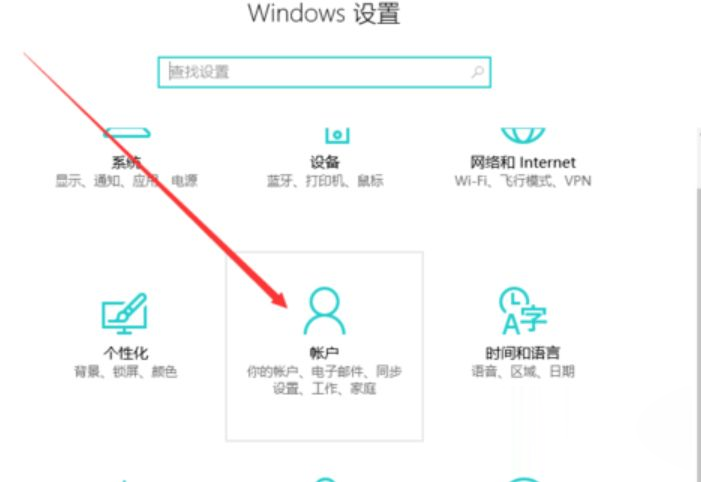 windows10系统如何更改开机密码(2)