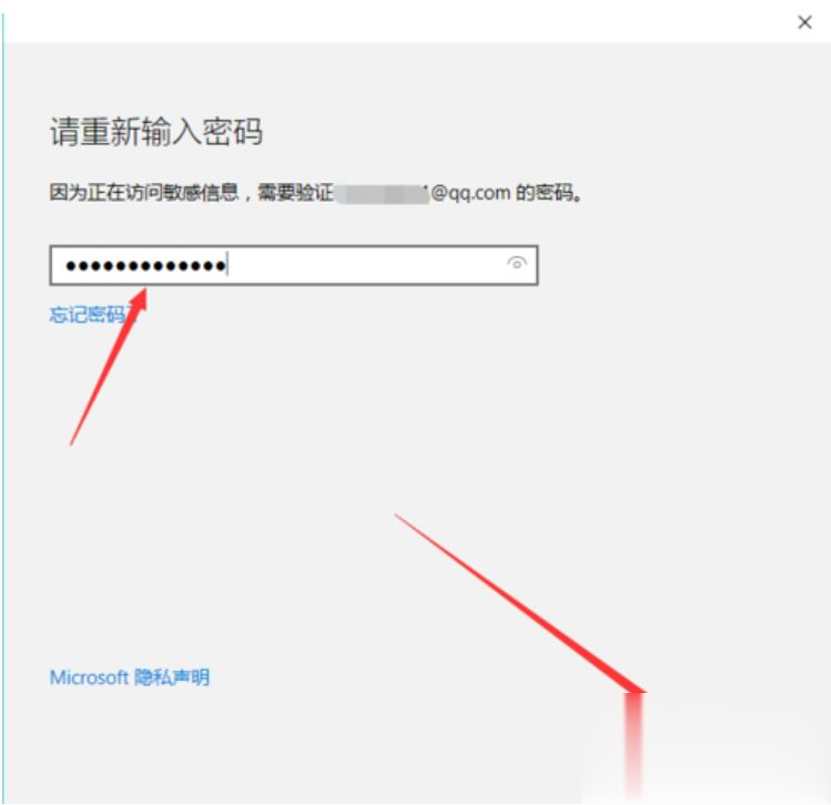 windows10系统如何更改开机密码(5)