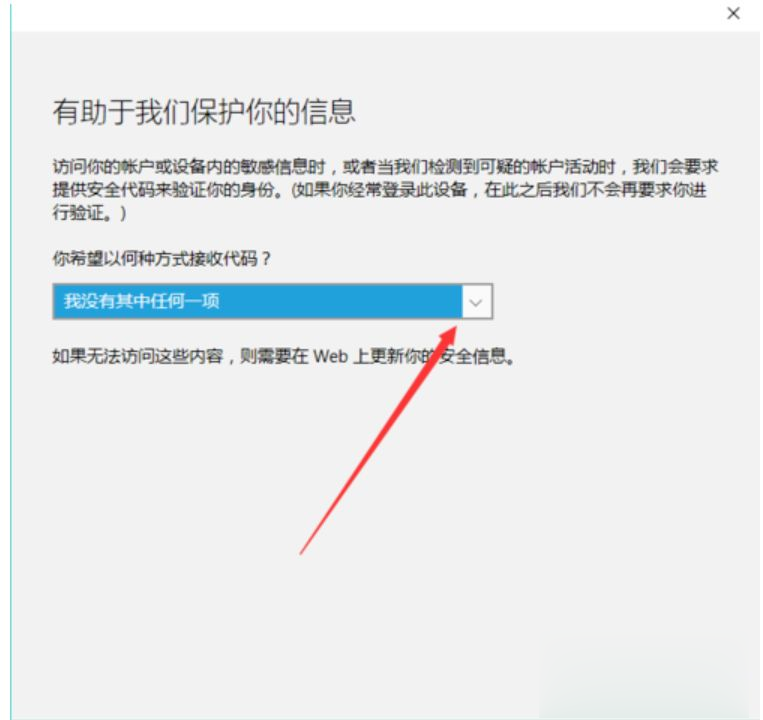 windows10系统如何更改开机密码(6)