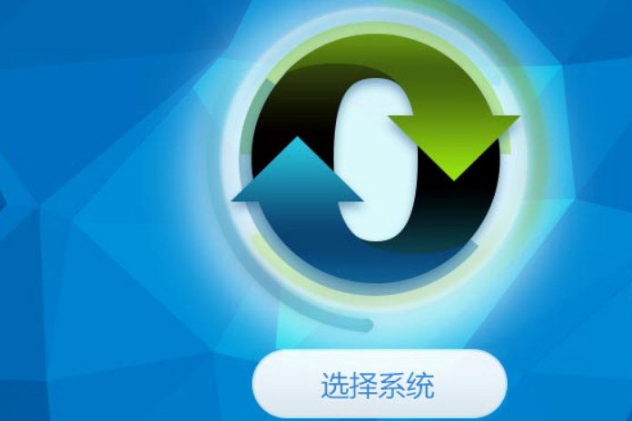 一键重装系统用什么软件好点。