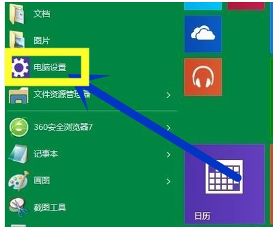 小编教你电脑如何升级win10。