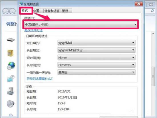 win7电脑打开软件乱码的处理操作截图
