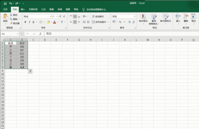win10系统excel排序怎么排。