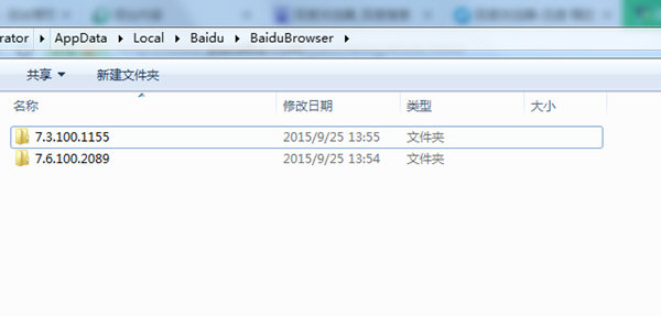 百度浏览器图标出现异常的解决操作教程截图
