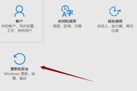 win10提示windows许可证即将过期怎么解决。