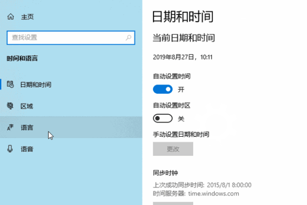 win10微软拼音中英文切换快捷键修改教程。