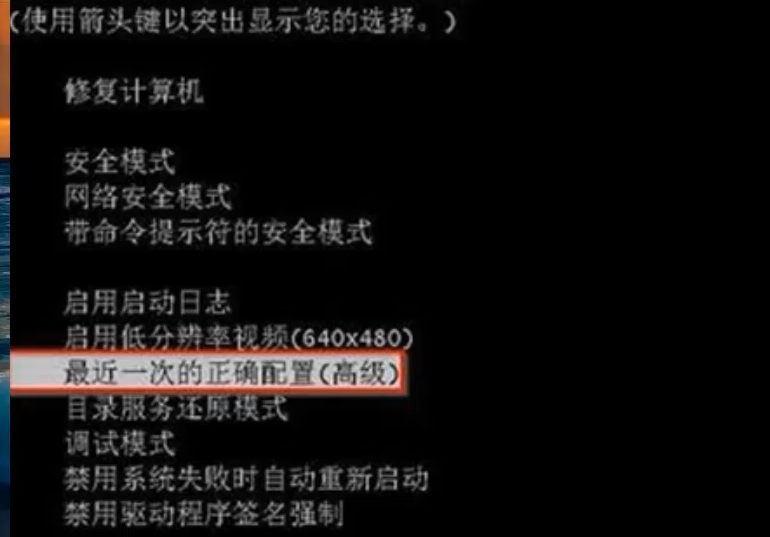 win10强制关机后无法启动怎么解决。