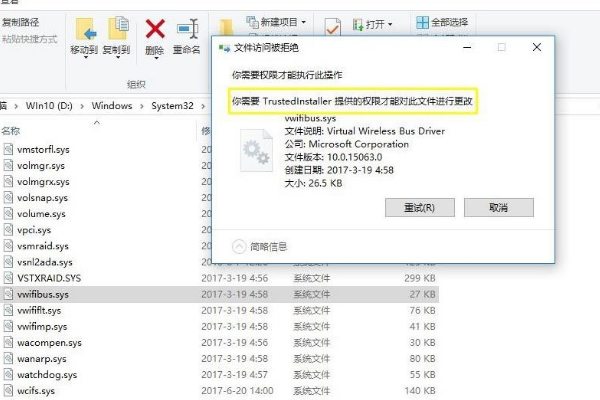 Win10系统怎么获取trustedinstaller权限。