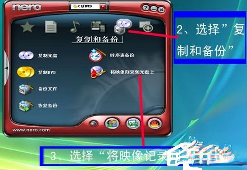 如何刻录系统光盘？刻录系统光盘的方法(1)