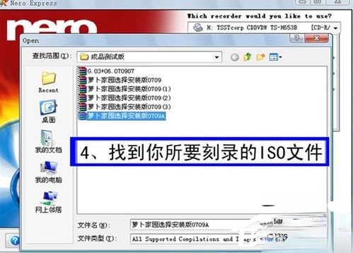如何刻录系统光盘？刻录系统光盘的方法(2)