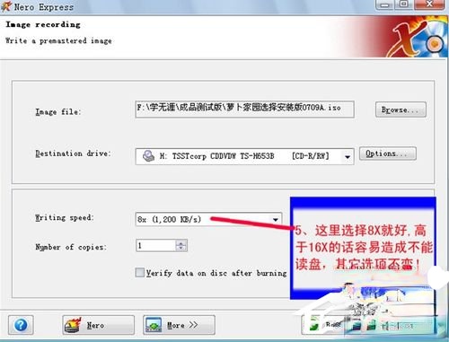 如何刻录系统光盘？刻录系统光盘的方法(3)