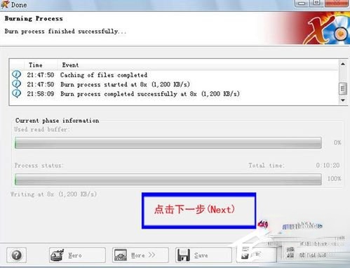 如何刻录系统光盘？刻录系统光盘的方法(6)