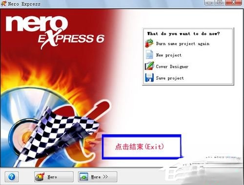 如何刻录系统光盘？刻录系统光盘的方法(7)