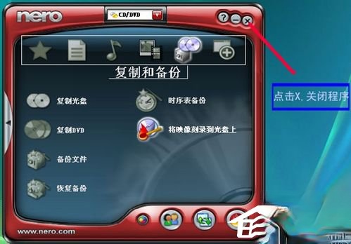 如何刻录系统光盘？刻录系统光盘的方法(8)