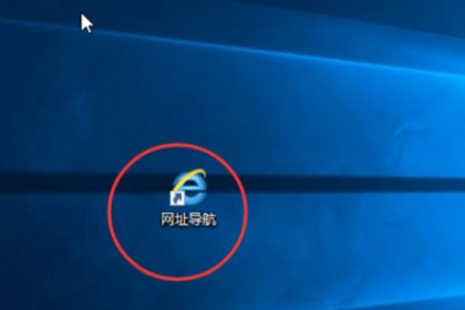 Win10快捷方式去箭头的具体方法。