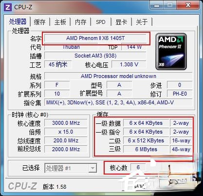 老版/新版BIOS CPU开核方法 CPU开核教程图解(9)