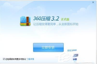 360压缩怎么样。