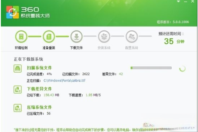 360一键重装系统好吗|360一键重装系统好用吗。