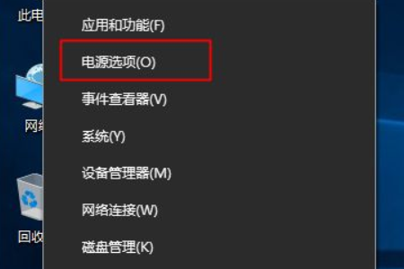 win10笔记本怎么设置合上盖子不休眠。