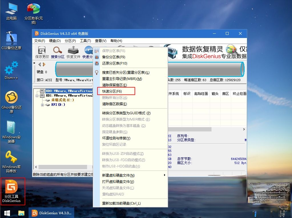 windows pe怎么装系统|windows pe安装系统步骤(3)