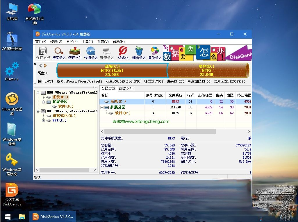 windows pe怎么装系统|windows pe安装系统步骤(5)