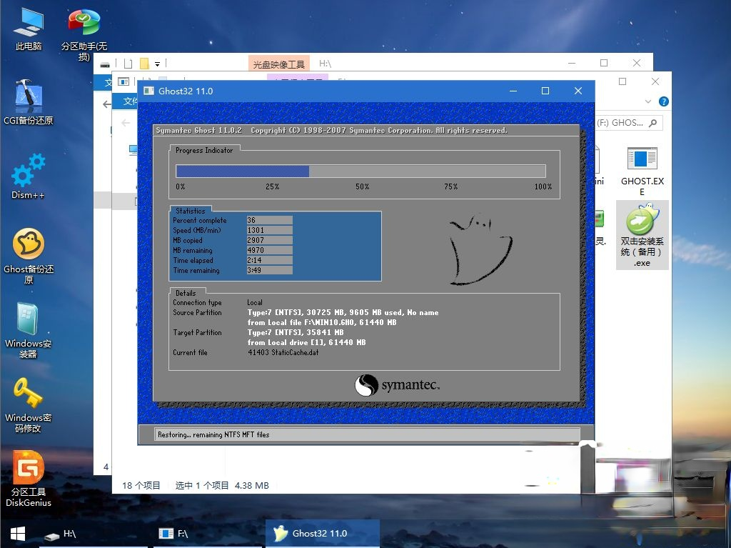 windows pe怎么装系统|windows pe安装系统步骤(9)