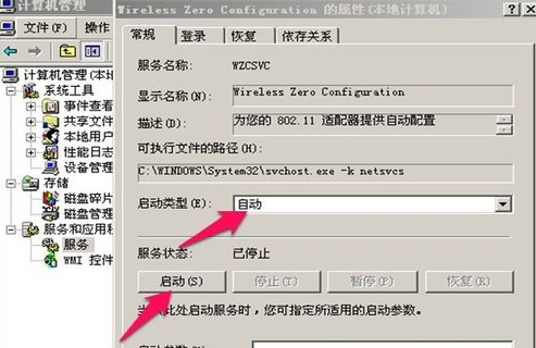 win10无法配置此无线连接怎么办(3)