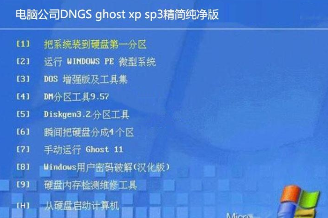 ghost xp3精简版下载_ghost xp3精简版下载推荐。