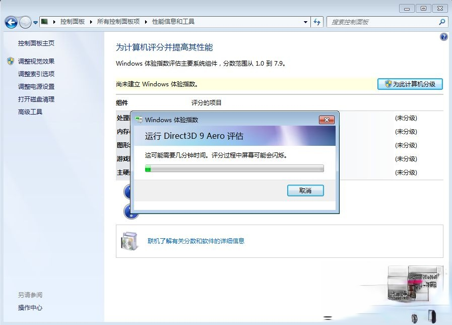 32位处理器能装64位系统吗(2)