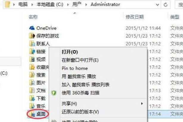 win10如何更改桌面存储位置。
