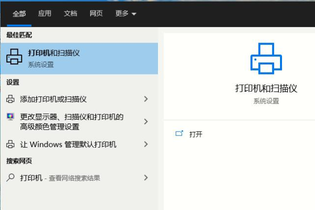 Win10打印机怎么设置。