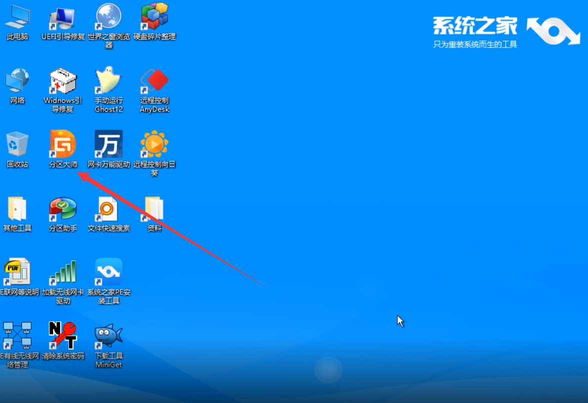 win10开机进不了系统显示gurb错误怎么解决(11)