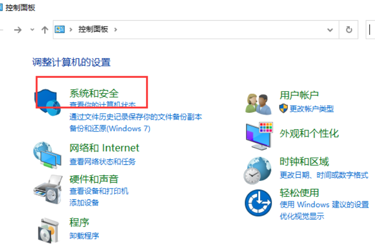 win10怎么关闭防火墙。