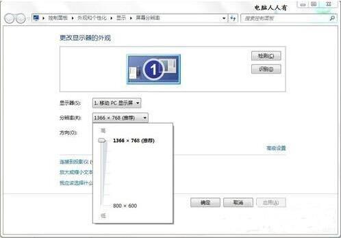 win7电脑显示器超出工作频率范围的相关处理教程截图